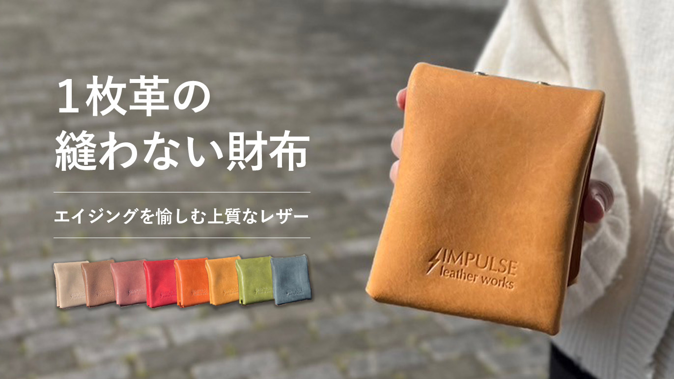 大好評のお財布がまたまた登場！