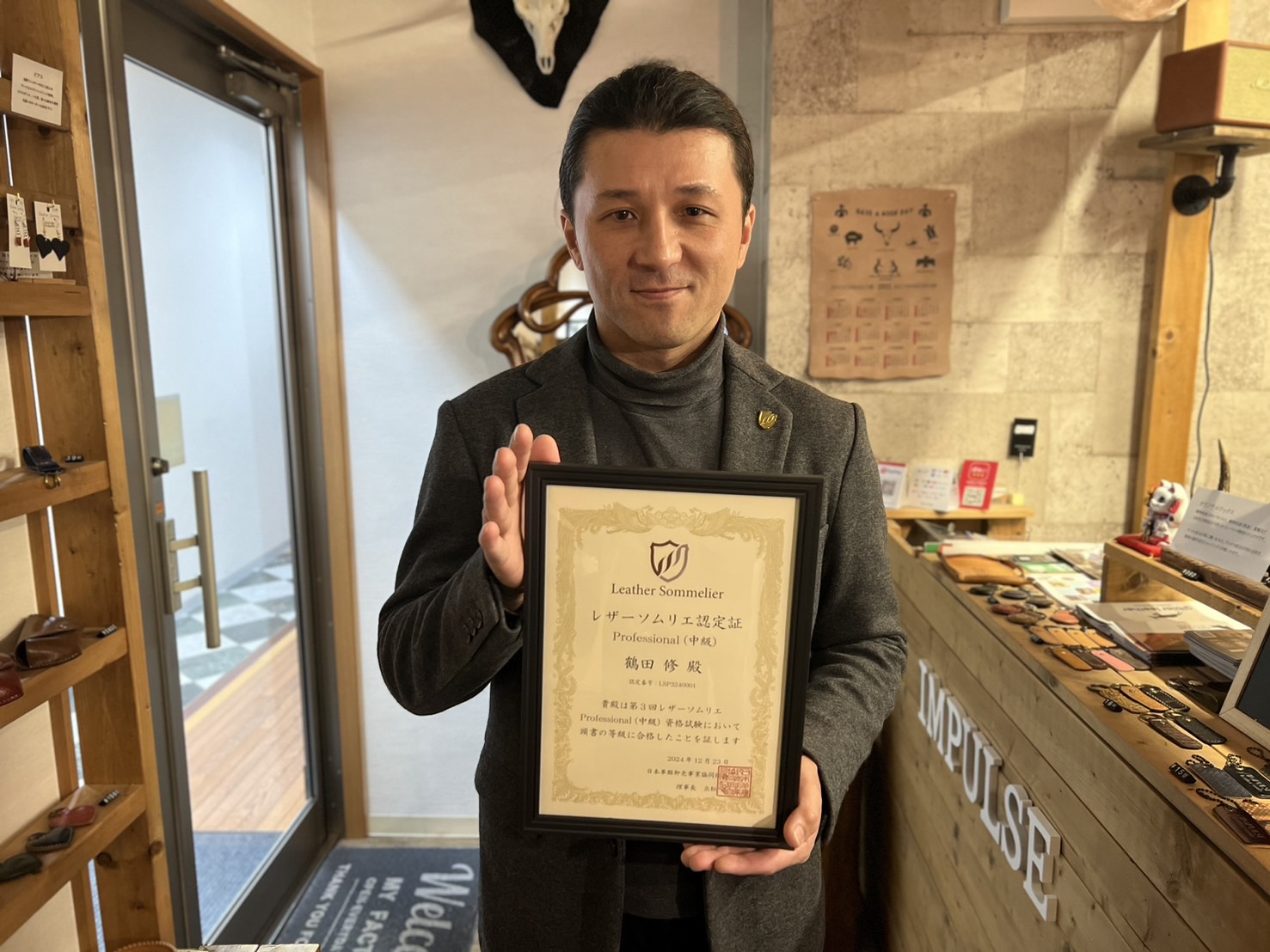 レザーソムリエ（Professional）に合格しました！